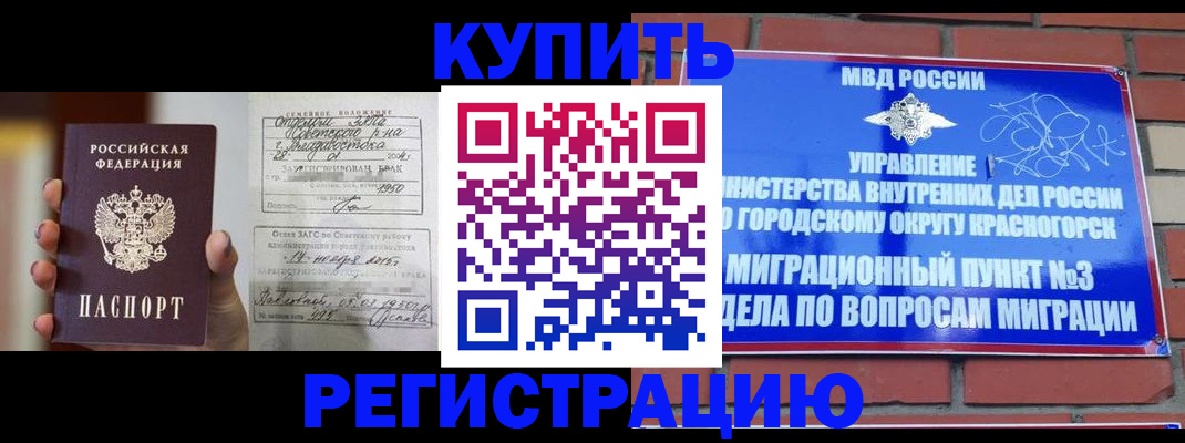 прописка в квартире в Усинске