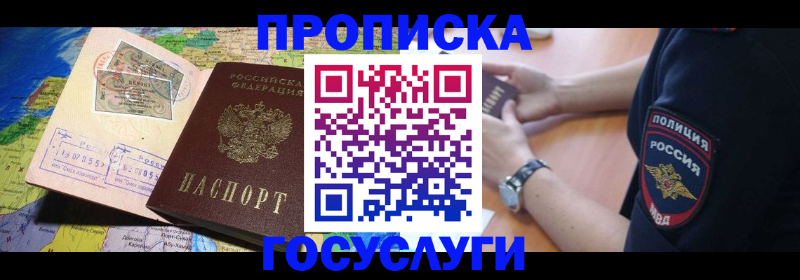 временная регистрация собственник в Усинске