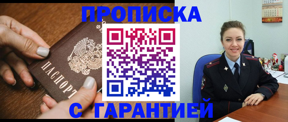 миграционный учет в Усинске