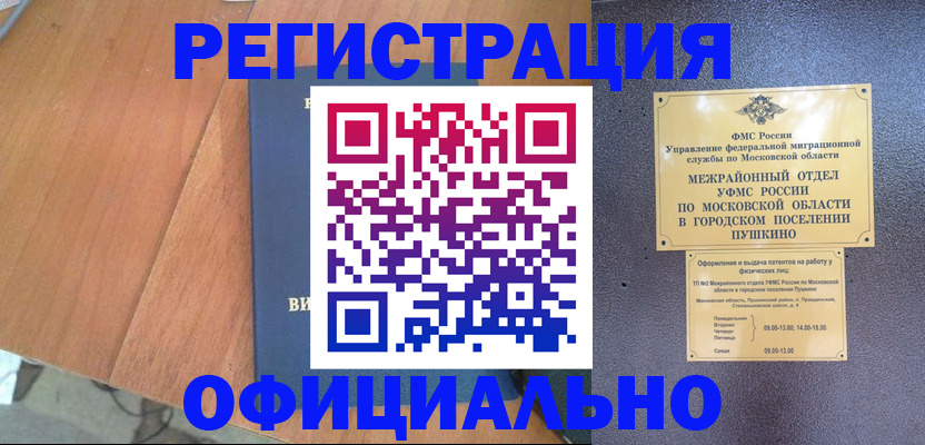 регистрация в Усинске