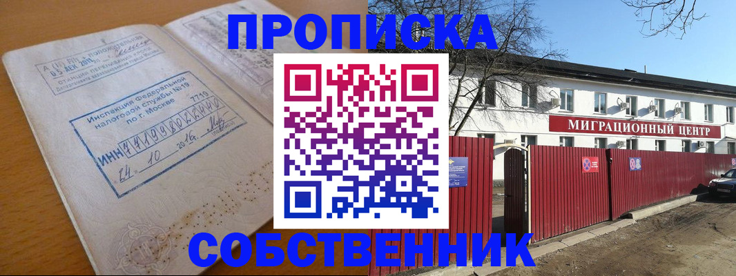 прописка иностранных граждан в Усинске