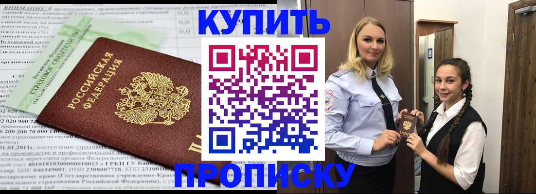 регистрация для школы в Усинске